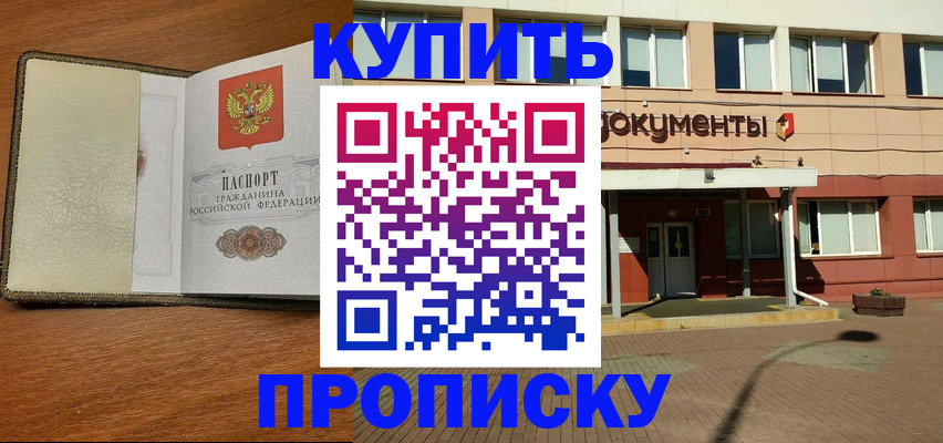 прописка иностранных граждан в Мелеузе