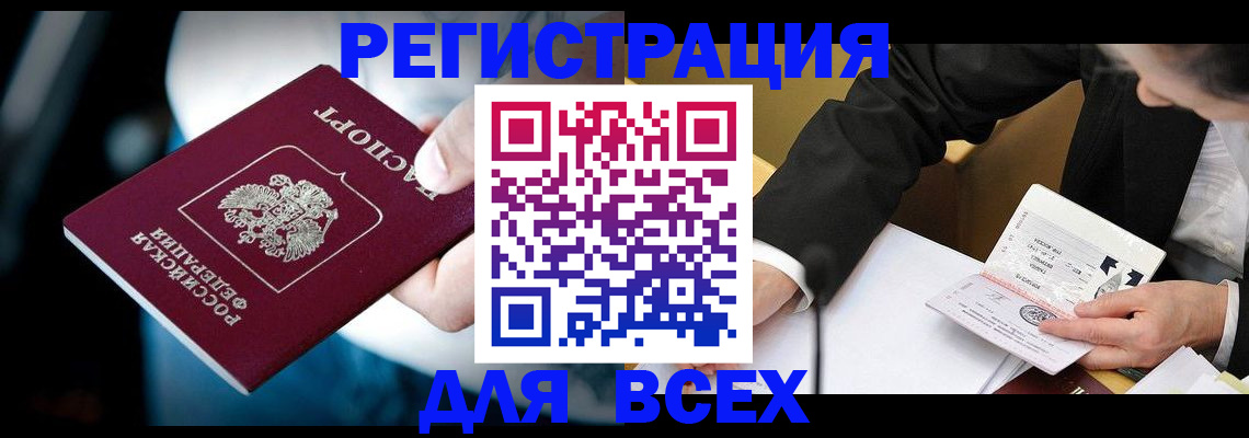 временная регистрация собственник в Мелеузе